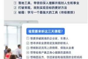 【捐赠49.99红包]·《原钻掌心-麦克·罗奇格西首次全球财富论坛（4.23-4.25连续三场）】