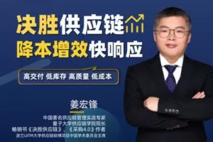 【捐赠16.8[红包]·《Z4704-优链学堂-决胜供应链-降本增效快响应168》】 【原版无水印】