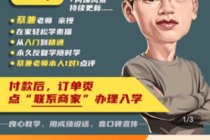 【捐赠39.9[红包]·《Z4768-学浪-素描全体系VIP【十合一】几何体静物石膏头像花卉萌宠》】 【原版无水印】