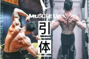 【捐赠16.9[红包]·《街头健身-零基础神技《单手引体向上》》】