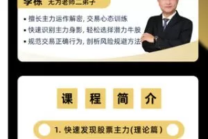 【捐赠19.99红包]·《无为金融-牛股交易5日训练营(1N-2021)】