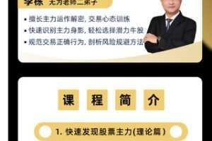 【捐赠19.99红包]·《无为金融-牛股交易5日训练营(1N-2021)】