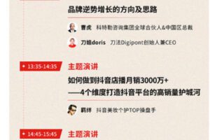 【捐赠19.99红包]·《刀法-公开日第2期「618特别版」｜后疫情时代，品牌的应变指南】