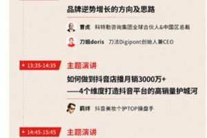 【捐赠19.99红包]·《刀法-公开日第2期「618特别版」｜后疫情时代，品牌的应变指南】