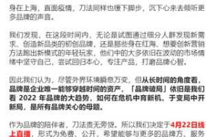 【捐赠19.99红包]·《刀法-2022「品牌破局」刀法线上大会】