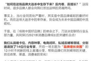 【捐赠19.99红包]·《刀法-2021「品牌营销增长」刀法线上大会】