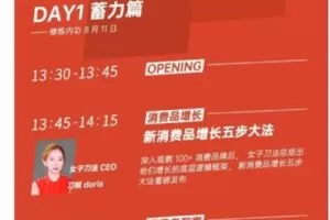 【捐赠19.99红包]·《刀法-2020「新消费品增长」刀法线上大会】