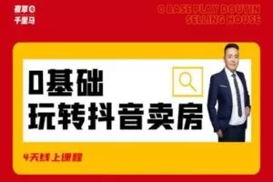 【捐赠19.9[红包]·《红人星球-夜草与千里马房产课第六期-修龙老师》】