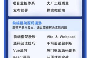 【捐赠99.99红包]·《大圣编程课堂-大圣老师的前端架构师私教课】