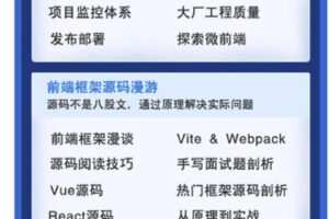 【捐赠99.99红包]·《大圣编程课堂-大圣老师的前端架构师私教课】