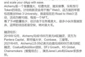 【捐赠9.99红包]·《区块内研社-Alchemy-Road to Web3课程，1-10周，保姆级教程】