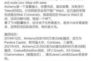 【捐赠9.99红包]·《区块内研社-Alchemy-Road to Web3课程，1-10周，保姆级教程】
