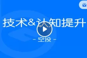 【捐赠19.99红包]·《区块内研社-【认知实战】自动化操作原理解析puppeteer】