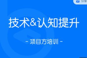 【捐赠39.99红包]·《区块内研社-千倍收益实操之NFT项目方培训】