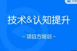 【捐赠39.99红包]·《区块内研社-千倍收益实操之NFT项目方培训】