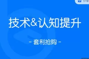 【捐赠39.99红包]·《区块内研社-千倍收益实操之套利抢购】