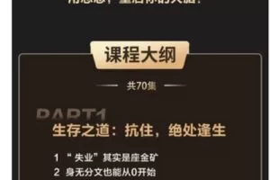 【捐赠9.99红包]·《樊登课堂-冯仑：不确定时代的生存法则】