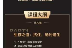 【捐赠9.99红包]·《樊登课堂-冯仑：不确定时代的生存法则】