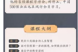 【捐赠19.99红包]·《樊登课堂-曾仕强讲易经的智慧全集】