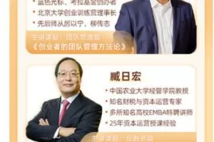 【捐赠19.99红包]·《樊登课堂-从0到1，普通人创业方法论】