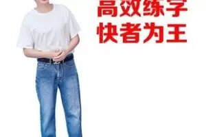 【捐赠18[红包]·《Z4900-学浪-高效练字视频课：写字很丑的成人也能2周练好字》】 【原版无水印】