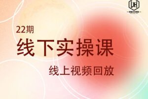 【捐赠199[红包]·《Z4913-大果传媒线下课（第二十二期）》】 【原版无水印】