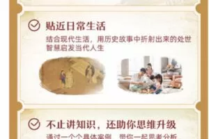 【捐赠19.99红包]·《樊登课堂-复旦名师中国通史课】