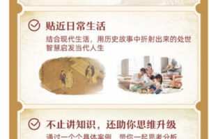 【捐赠19.99红包]·《樊登课堂-复旦名师中国通史课】