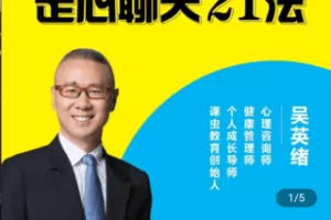 【捐赠0.9[红包]·《Z4786-学浪-高情商走心聊天21法》】 【原版无水印】