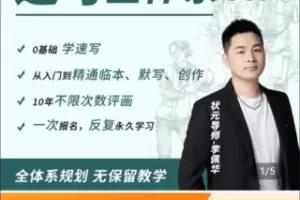 【捐赠29.9[红包]·《Z4789-学浪-速写全体系VIP【从零基础到精通临本默写创作】》】 【原版无水印】