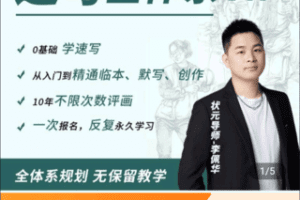 【捐赠29.9[红包]·《Z4789-学浪-速写全体系VIP【从零基础到精通临本默写创作】》】 【原版无水印】