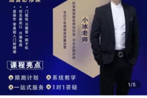 【捐赠19.9[红包]·《Z4791-学浪-抖音短视频运营 系统教学 拍摄剪辑 账号标签 内容定位实战陪跑》】 【原版无水印】