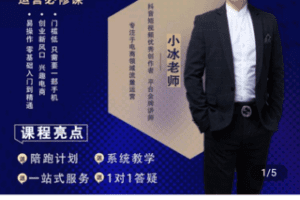 【捐赠19.9[红包]·《Z4791-学浪-抖音短视频运营 系统教学 拍摄剪辑 账号标签 内容定位实战陪跑》】 【原版无水印】