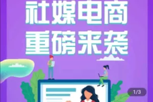 【捐赠29.9[红包]·《Z4792-学浪-国外抖音tiktok+独立站Shopify电商课》】 【原版无水印】