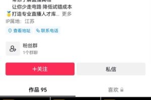 【捐赠1.9[红包]·《Z4794-学浪-直播带货实操流程和话术技巧》】 【原版无水印】