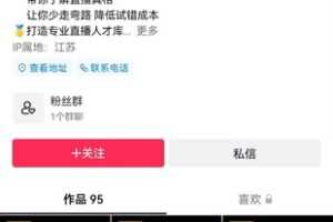 【捐赠1.9[红包]·《Z4794-学浪-直播带货实操流程和话术技巧》】 【原版无水印】