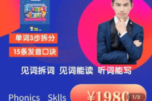 【捐赠49.9[红包]·《Z4799-学浪-零基础英语入门发音精品课》】 【原版无水印】