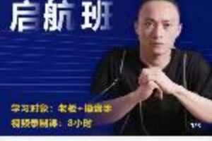 【捐赠39[红包]·《D0155-电商掌柜茂隆直播带货精细化运营实操班》】 【原版无水印】