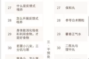 【捐赠29.99红包]·《羊爸爸中医育儿-中医育儿“正养正治”系列课】