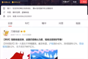 【捐赠99.9/月[红包]·《Z4915-爱股票-刀锋龙头组》】 【原版无水印】