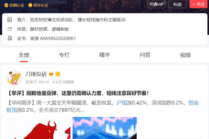 【捐赠99.9/月[红包]·《Z4915-爱股票-刀锋龙头组》】 【原版无水印】