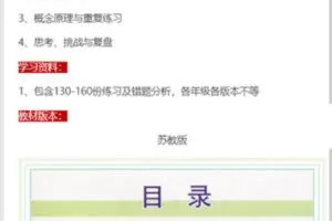 【捐赠69.99红包]·《大陆老师的数学秘密花园-E课程1.1：一年级人教版（2022下半年）】