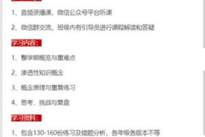 【捐赠59.99红包]·《大陆老师的数学秘密花园-E课程1.1：二年级沪教版（2022下半年）】