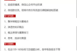 【捐赠59.99红包]·《大陆老师的数学秘密花园-E课程1.1：二年级沪教版（2022下半年）】