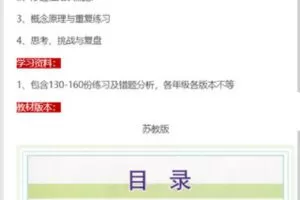 【捐赠69.99红包]·《大陆老师的数学秘密花园-E课程1.1：四年级苏教版（2022下半年）】