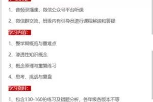 【捐赠69.99红包]·《大陆老师的数学秘密花园-E课程1.1：四年级沪教版（2022下半年）】