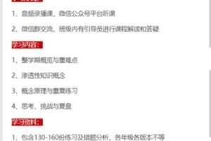 【捐赠69.99红包]·《大陆老师的数学秘密花园-E课程1.1：四年级沪教版（2022下半年）】