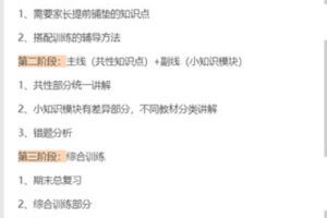 【捐赠39.99红包]·《大陆老师的数学秘密花园-A课程2.0：五年级人教版（2022下半年）】