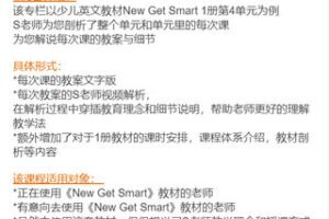 【捐赠19.99红包]·《S老师的小屋-6-7岁核心课程系统培训】