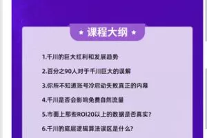 【捐赠19.99红包]·《学得起课堂-抖音店播0粉开播 通过千川月破500W销售额】
